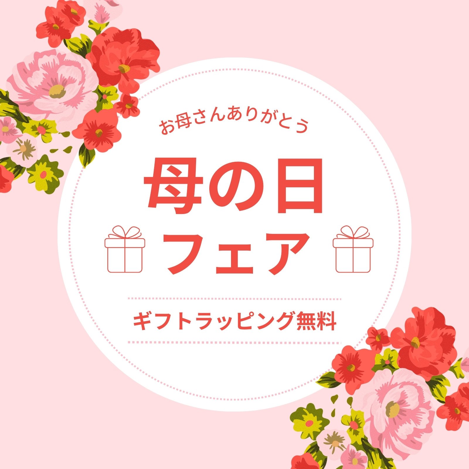 14ページ - 桜の花びらイラスト・画像・無料テンプレート - Canva